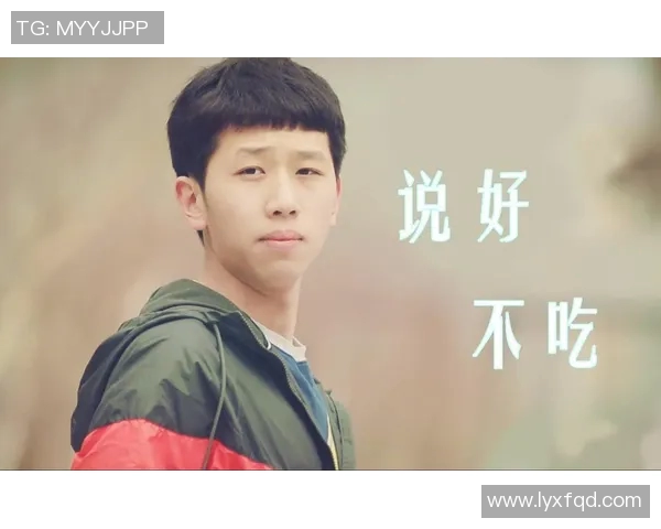 变形计中的足球明星如何在逆境中成长与蜕变的真实故事